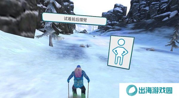 奇幻滑雪VR