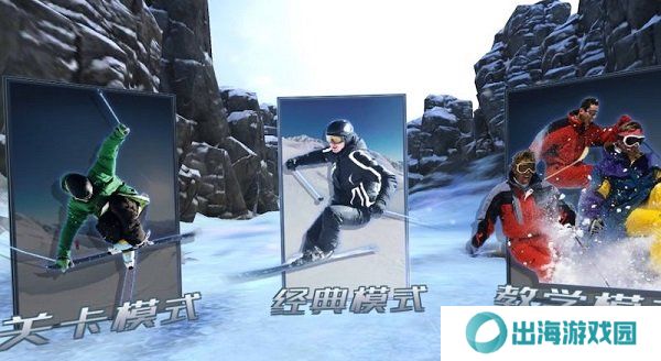 奇幻滑雪VR