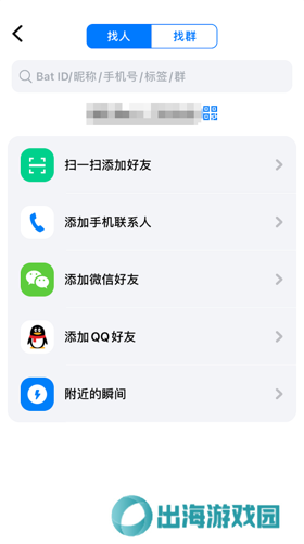 蝙蝠聊天软件官网
