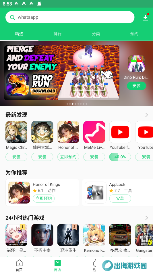 APKPure