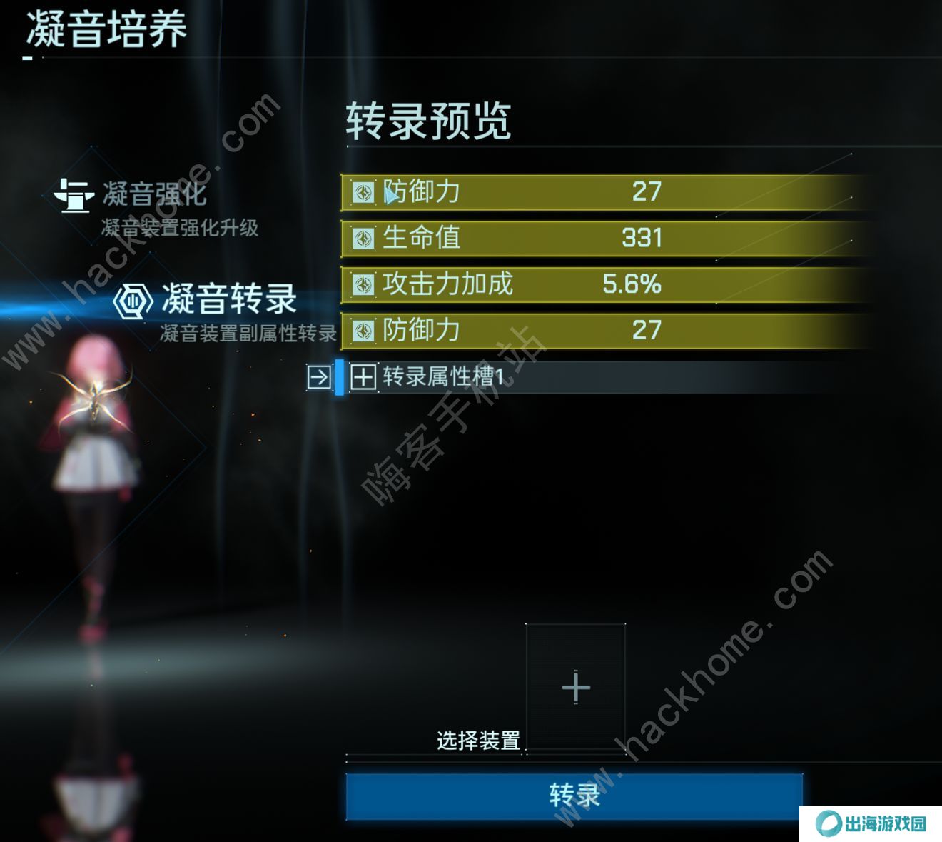 鸣潮手游攻略大全 新手少走弯路技巧总汇图片8