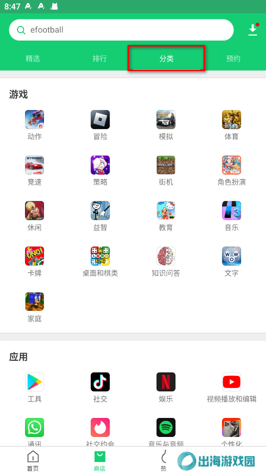 APKPure