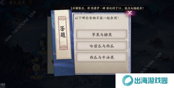 阴阳师萤火溪流答案大全 全题目答案更新总汇图片3