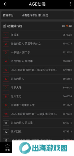 age动漫app手机版图片10