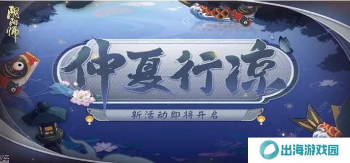 阴阳师萤火溪流答案大全 全题目答案更新总汇图片1