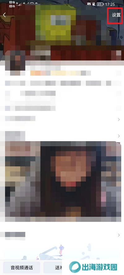 QQ怎么拉黑好友