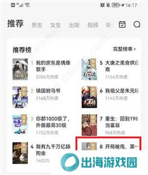 番茄小说赚钱版最新版查看评论教程1