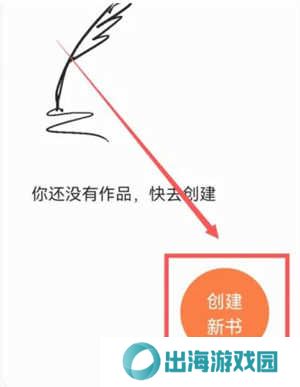 番茄小说赚钱版最新版写小说教程4
