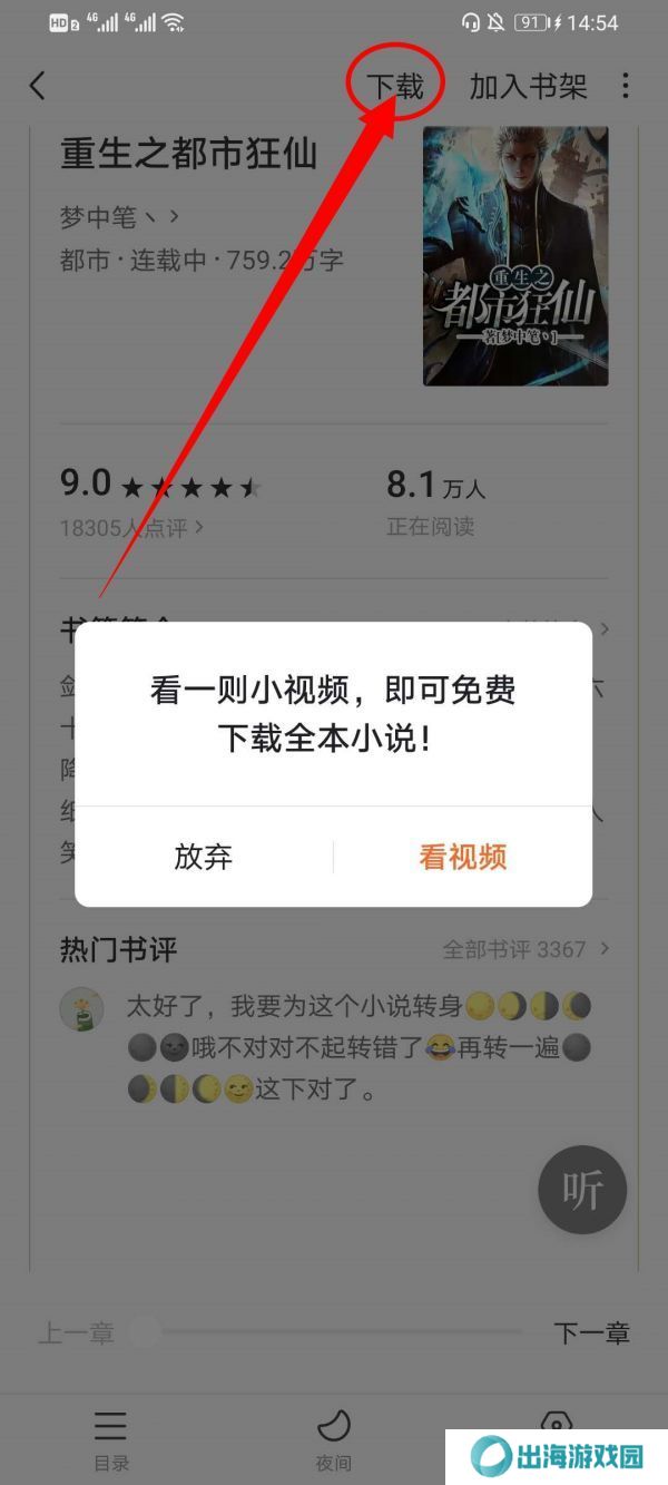 番茄小说赚钱版