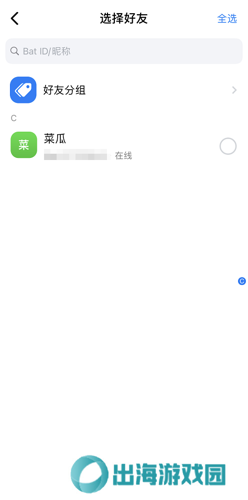 蝙蝠聊天软件官网