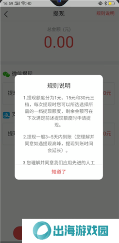 番茄小说赚钱版