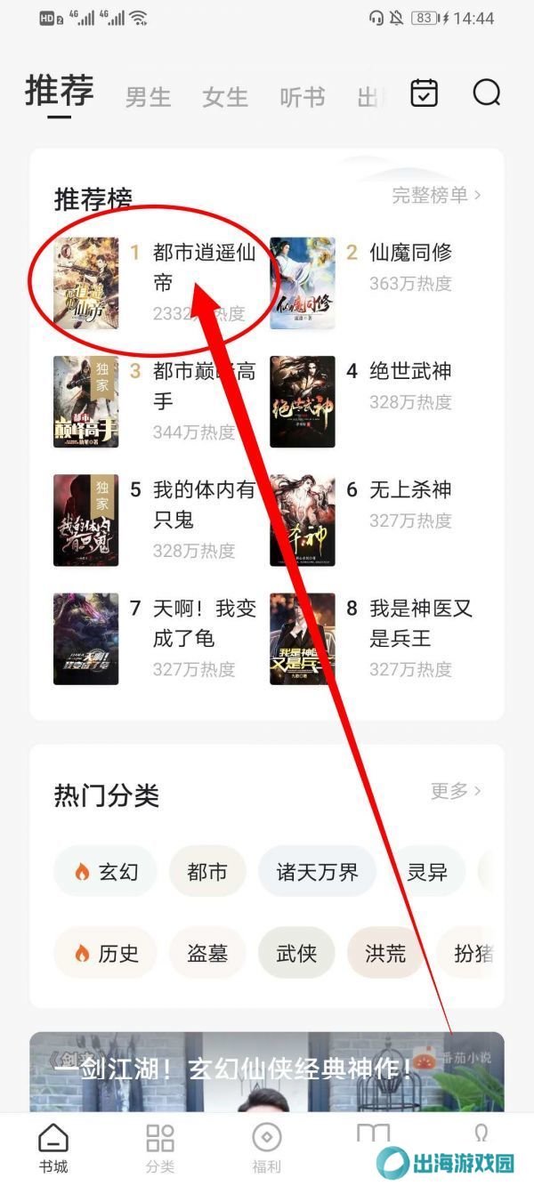 番茄小说赚钱版