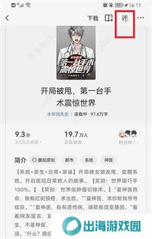 番茄小说赚钱版最新版查看评论教程2