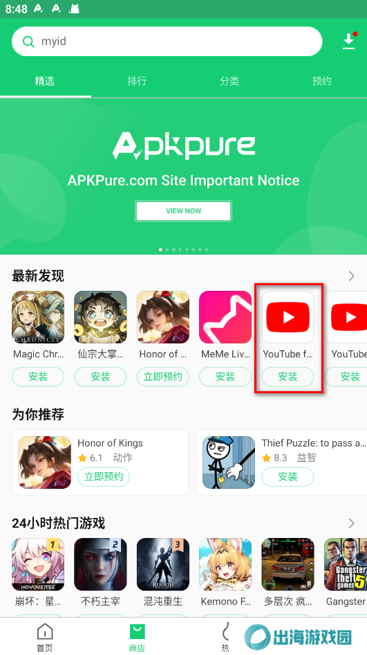 APKPure