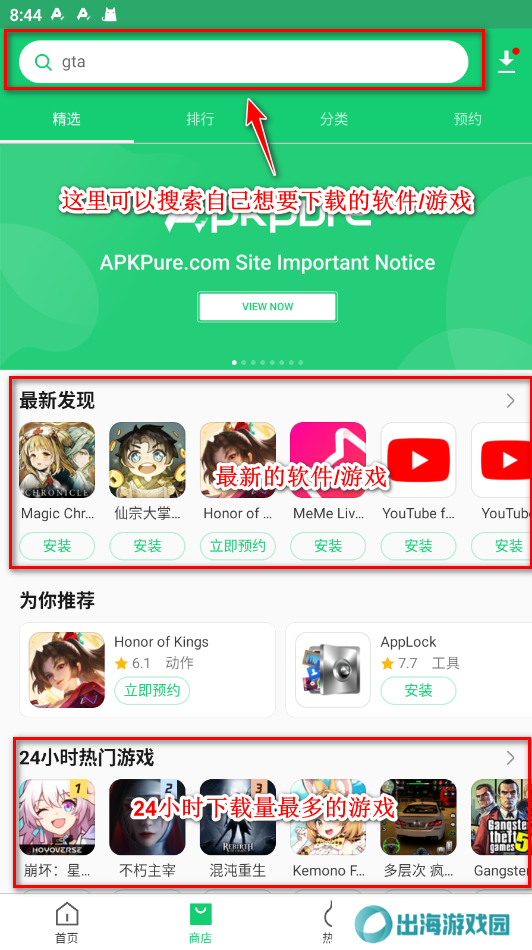 APKPure