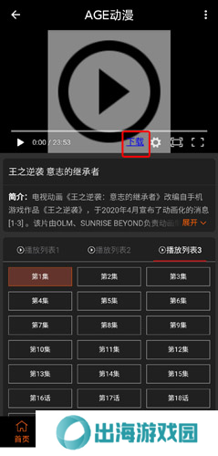 age动漫app手机版图片21