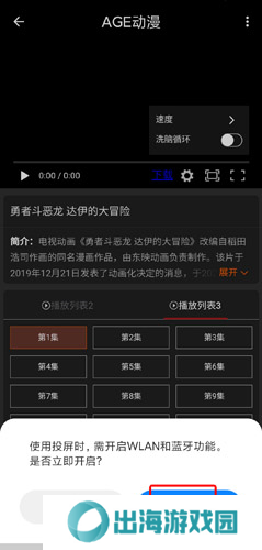 age动漫app手机版图片18