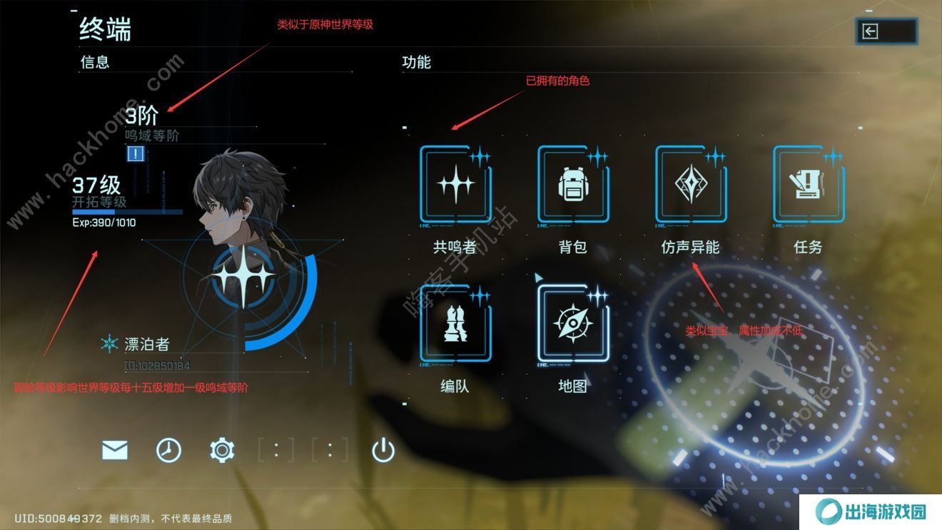 鸣潮手游攻略大全 新手少走弯路技巧总汇图片1