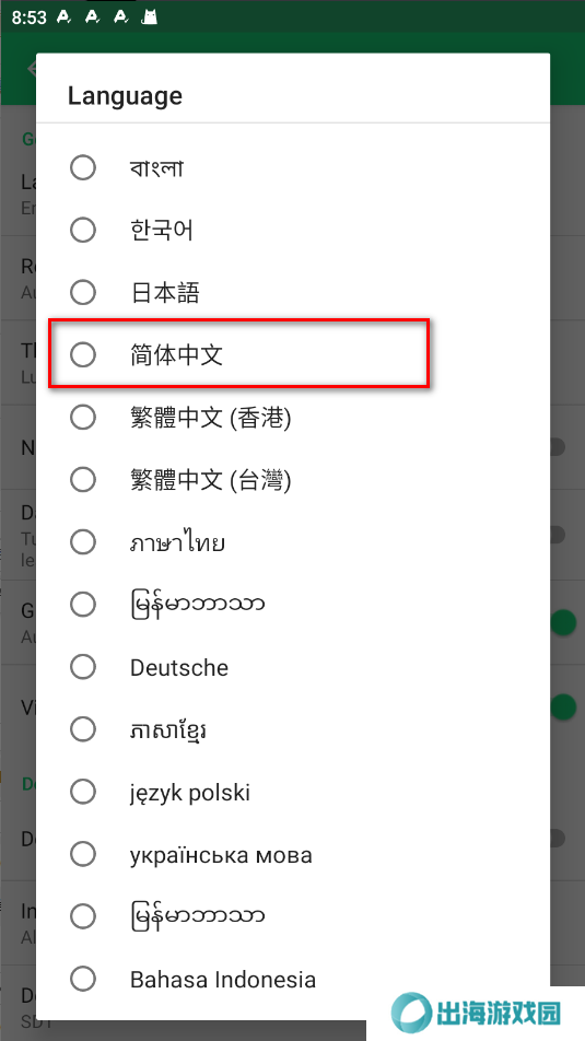 APKPure