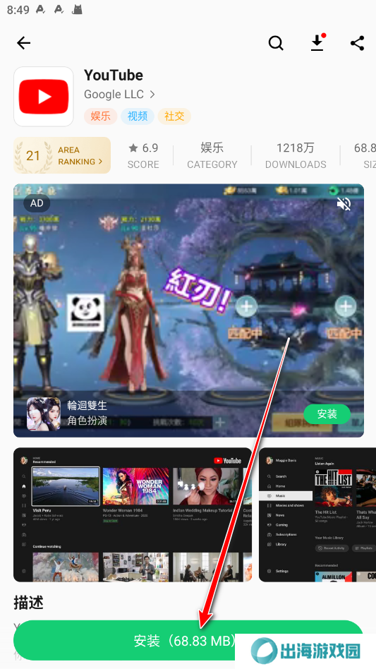 APKPure