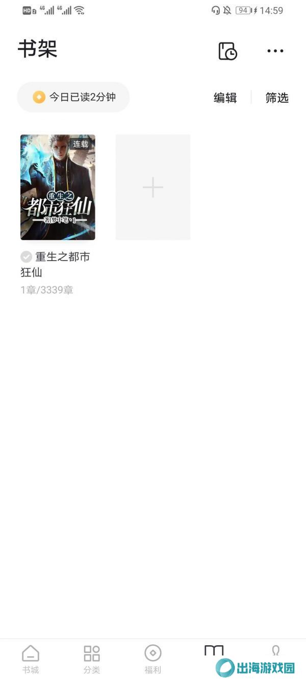 番茄小说赚钱版