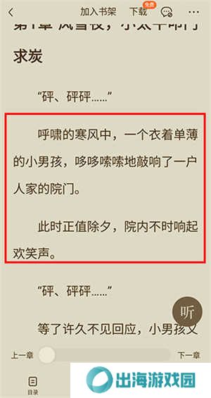 番茄小说赚钱版最新版下载小说教程2