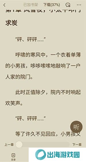 番茄小说赚钱版最新版下载小说教程3