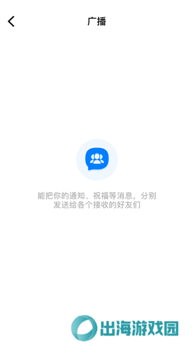 蝙蝠聊天软件官网