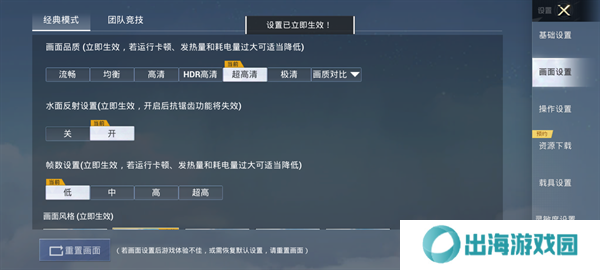 XL66666CN画质怪兽144帧设置方法3