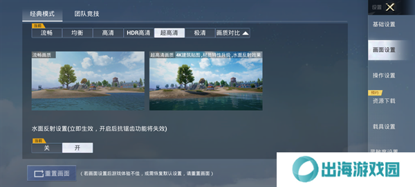 XL66666CN画质怪兽144帧设置方法4