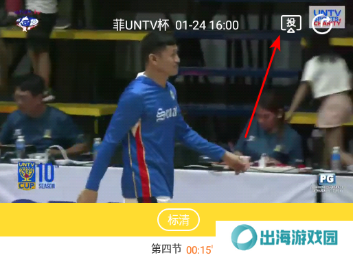 球吧网袋鼠直播下载