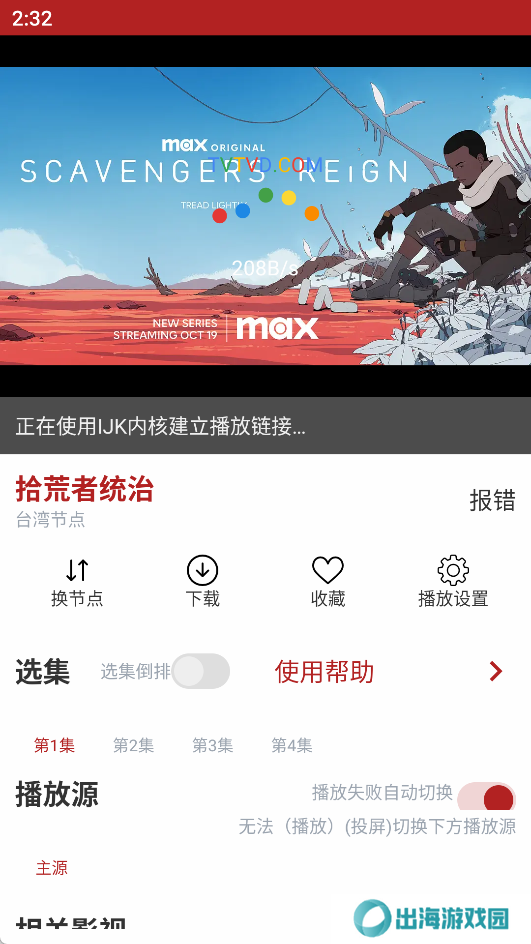 全剧得最新破解版使用方法2