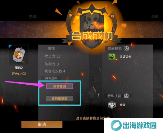 王牌战争文明重启内置开挂神器版宠物合成表2