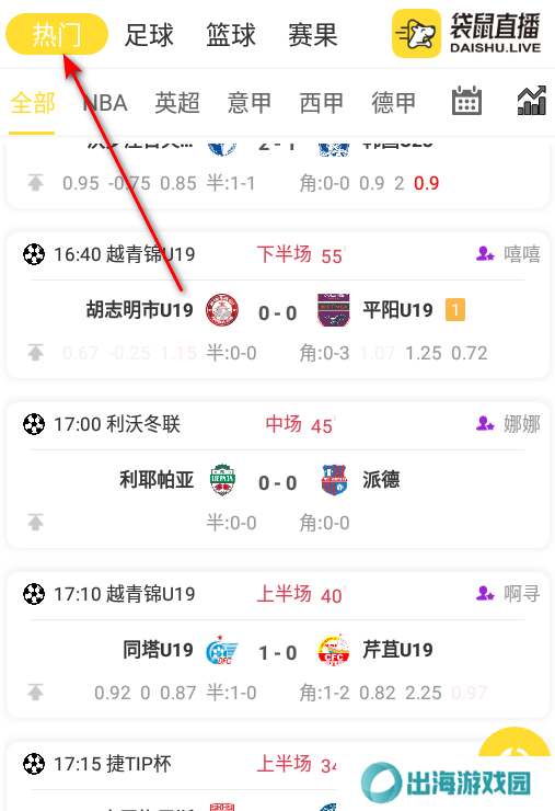 球吧网袋鼠直播下载