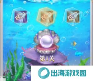 斗罗大陆h5深海寻珠攻略大全：1-3关通关图文总汇图片1