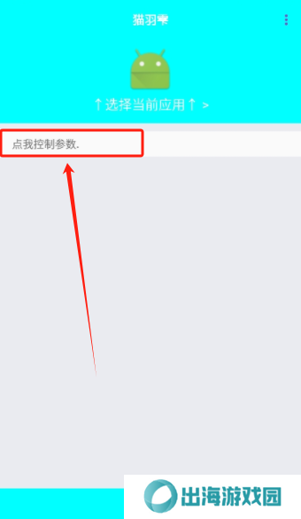 猫羽雫app下载最新版本