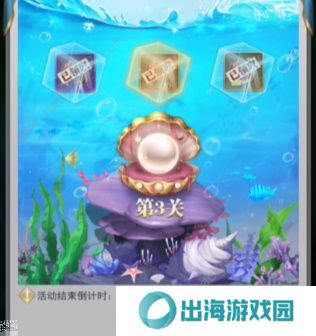 斗罗大陆h5深海寻珠攻略大全：1-3关通关图文总汇图片13