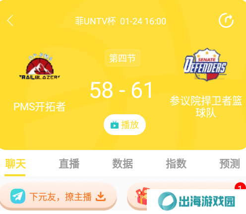 球吧网袋鼠直播下载