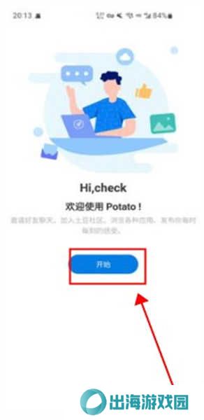 potatochat