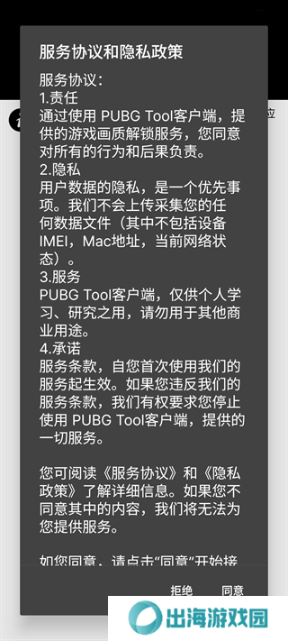XL66666CN画质怪兽144帧设置方法1