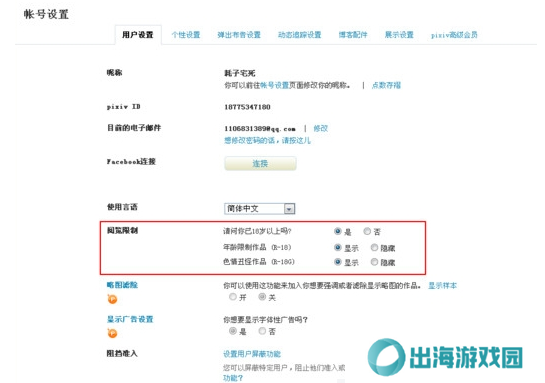 p站助手lite-p站助手lite