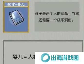 堆叠修仙合成表大全 所有配方合成公式总汇图片2