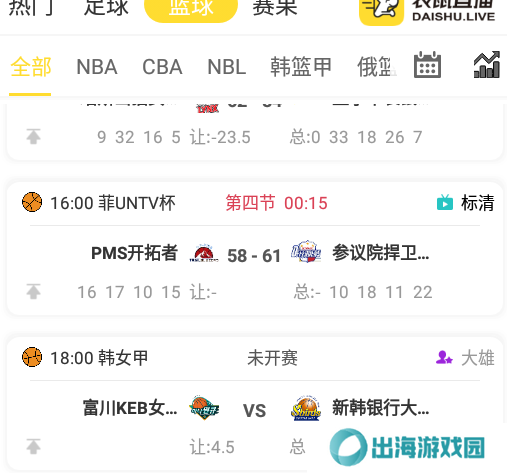 球吧网袋鼠直播下载