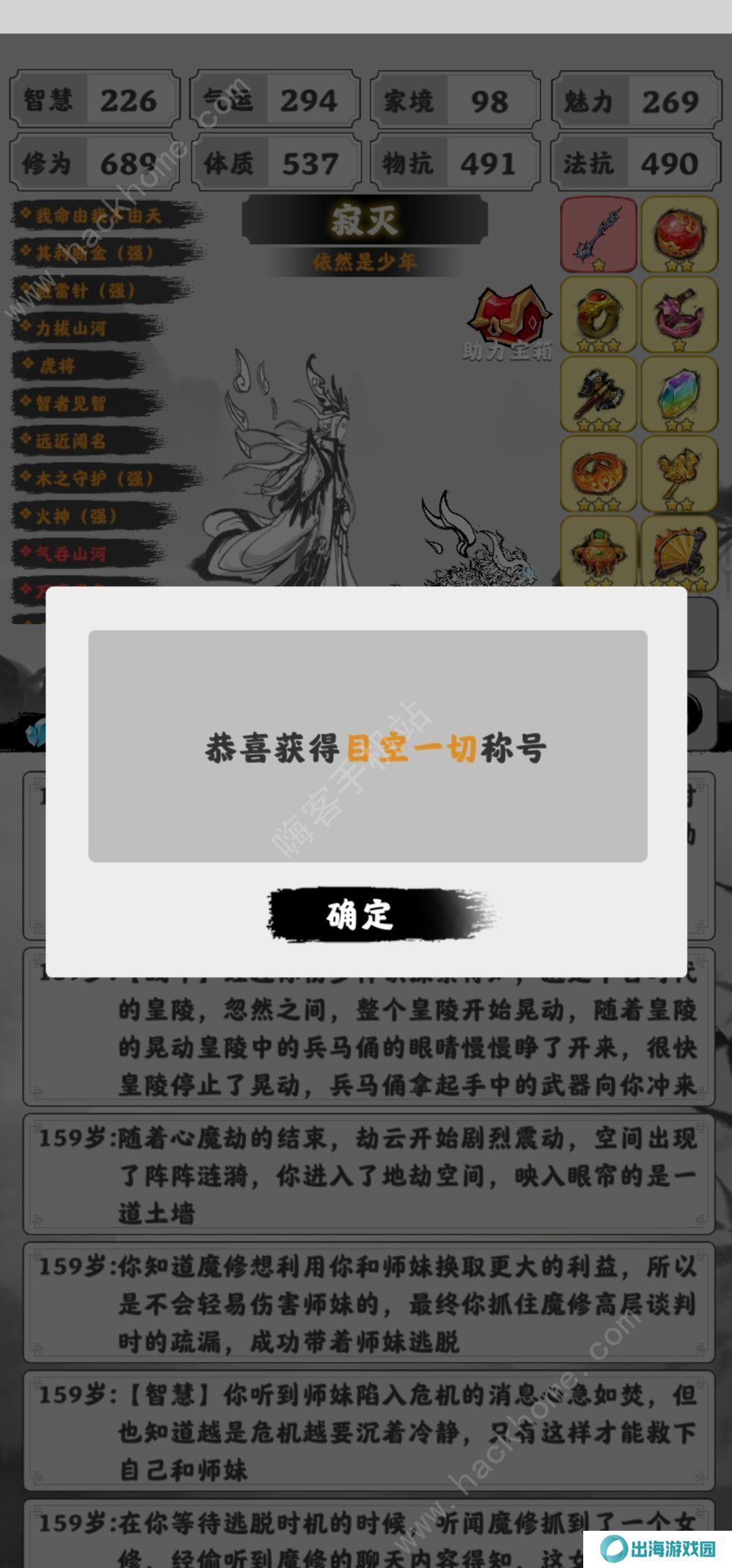 渡劫模拟器攻略大全 新手少走弯路技巧总汇图片2