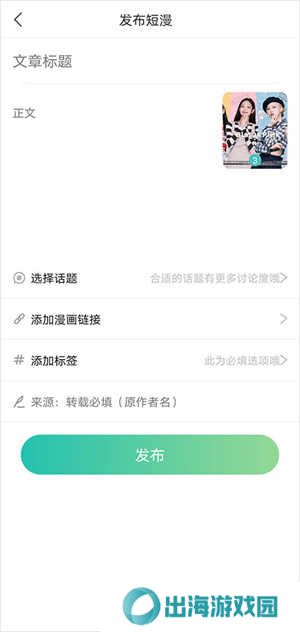画涯app官方版发布作品教程3