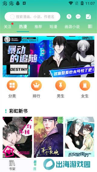 画涯app使用教程截图2
