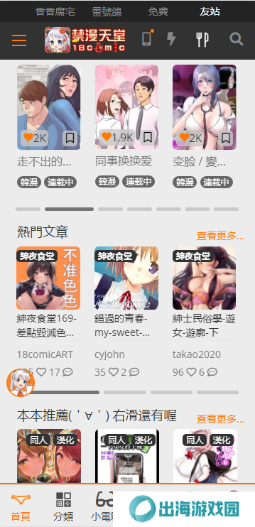 天尚网