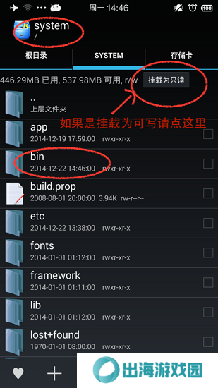 幻影Pin免Root版使用方法4