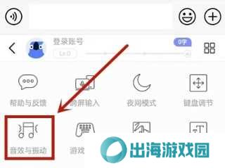 讯飞输入法最新版