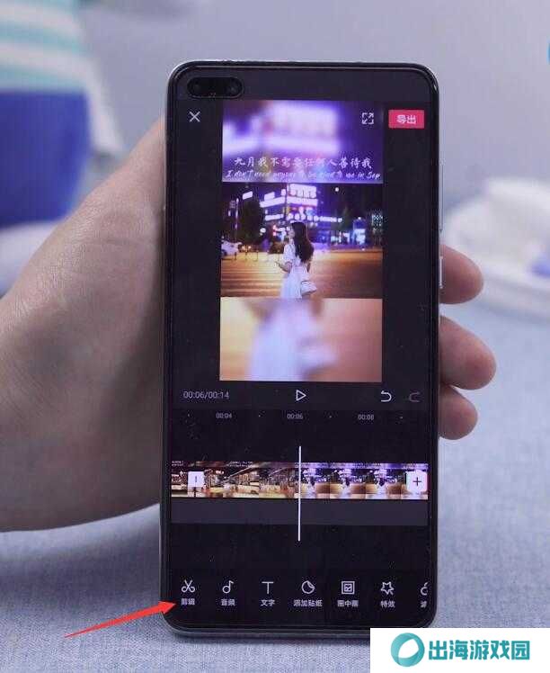 剪映怎么剪掉不要的部分